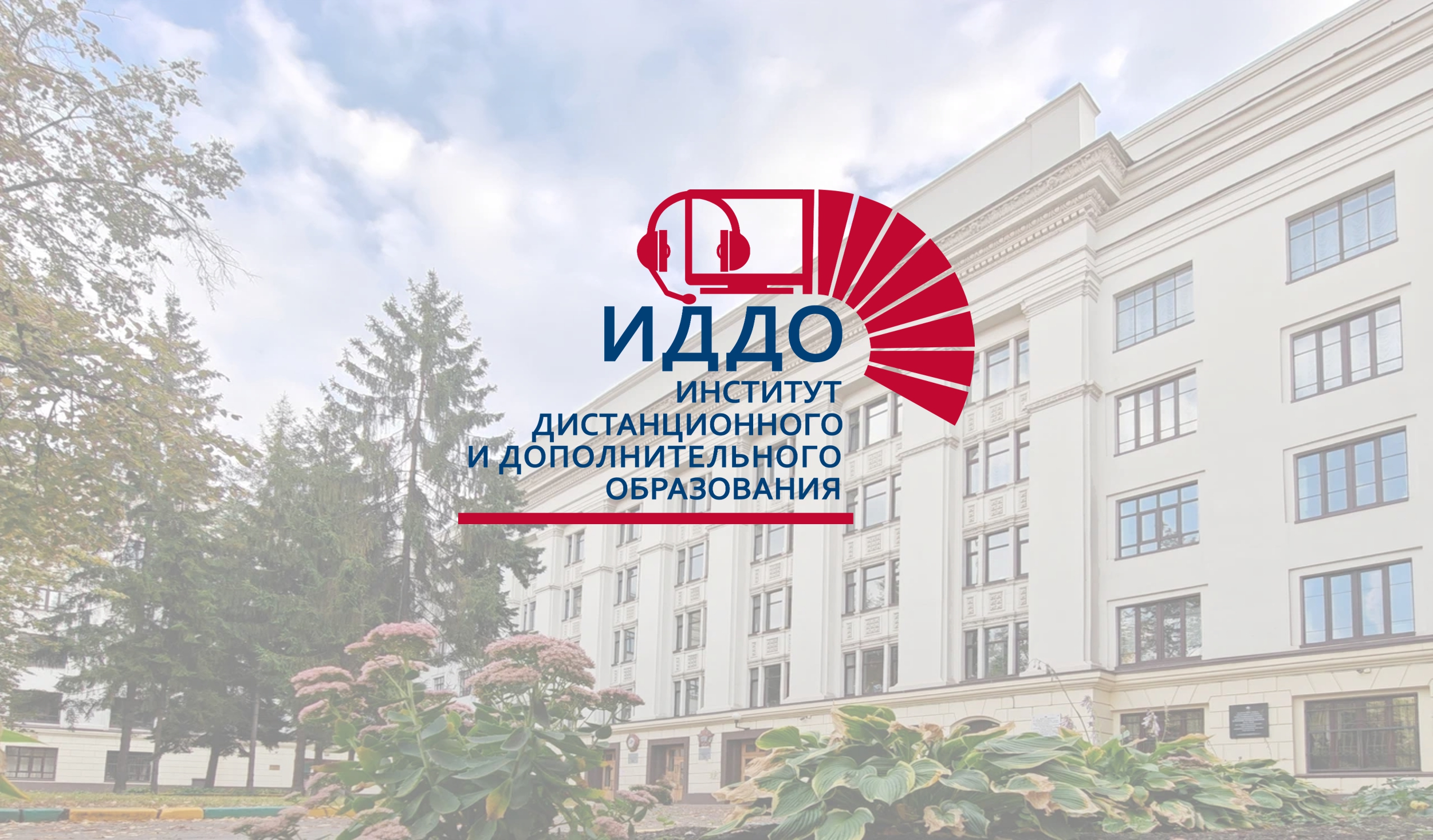 Слайдер ИДДО